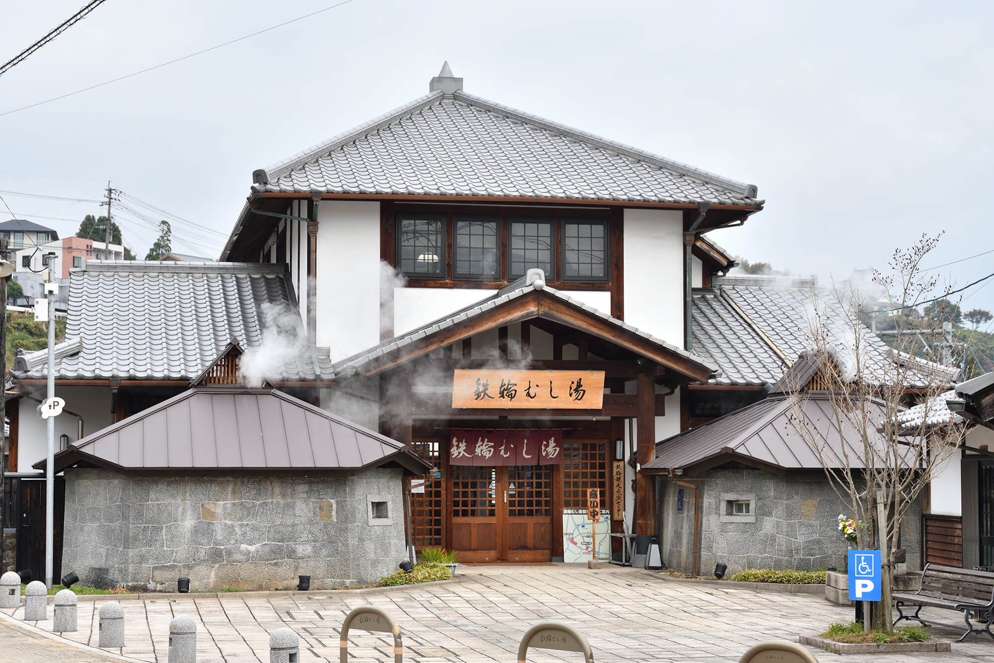 鉄輪むし湯