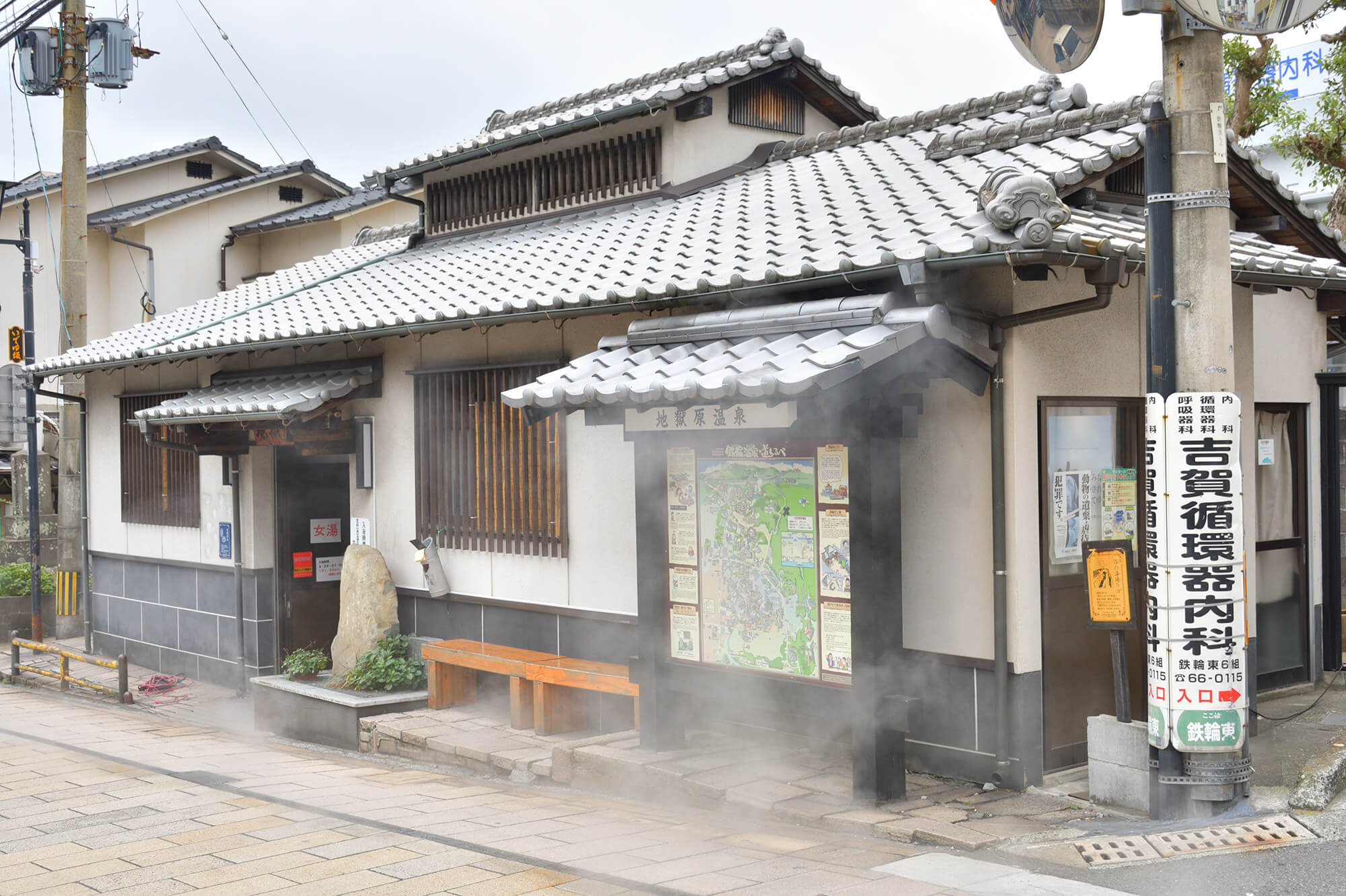 地獄原温泉