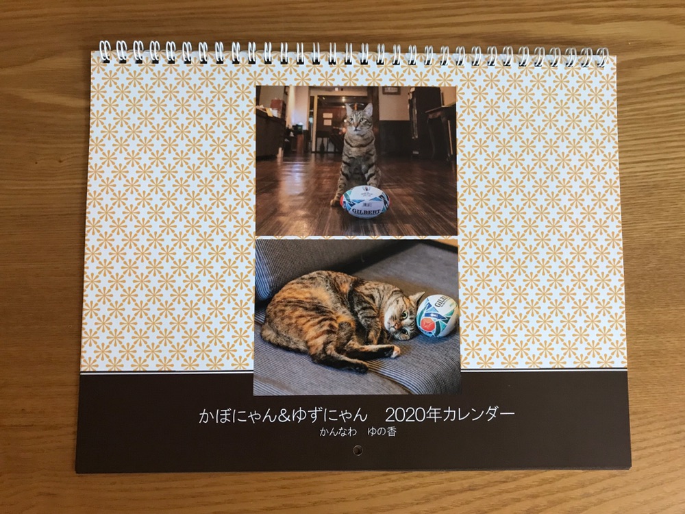 2020年かぼにゃん&ゆずにゃんカレンダー出来ました