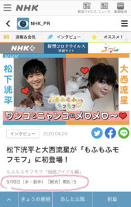 もふもふモフモフ放送日が変更になりました かんなわ ゆの香 もふもふモフモフ放送日が変更になりました かんなわ ゆの香