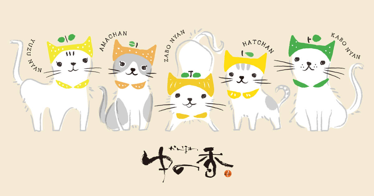 かんなわ  ゆの香