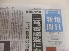 毎日新聞