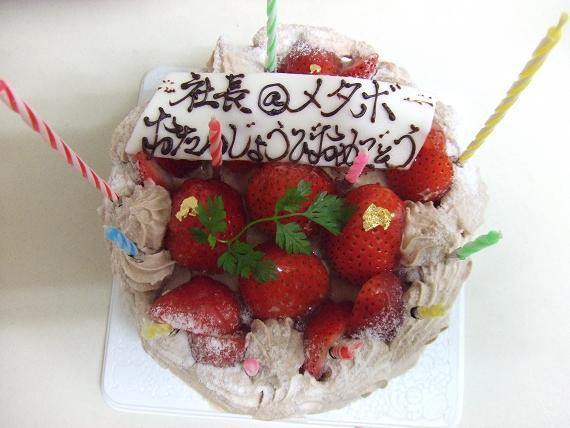 新米女将のゆの香日記-ケーキ