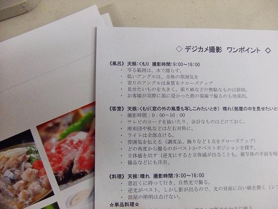 新米女将のゆの香日記-勉強
