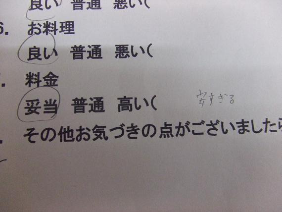 別府　鉄輪温泉　「かんなわ　ゆの香」　女将のひとりごと